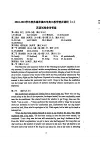 江苏省七市(南通、泰州、扬州、徐州、淮安、连云港、宿迁)2023届高三三模英语试卷参考答案