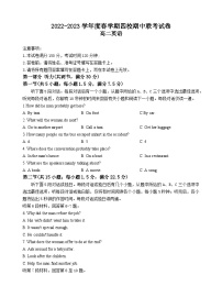 江苏省无锡市四校2022-2023学年高二英语下学期4月期中联考试题（Word版附答案）