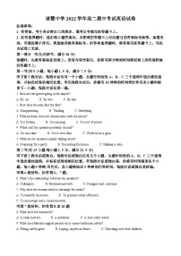 浙江省诸暨市诸暨中学2022-2023学年高二英语下学期期中试题（Word版附解析）