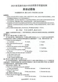 安徽省芜湖市2023届高三下学期5月教学质量统测二模英语试卷+答案