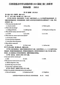 江西省重点学校协作体2023届高三第二次联考英语试卷+答案