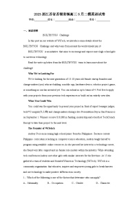 2023届江苏省苏锡常镇高三5月二模英语试卷(含答案)