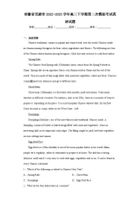安徽省芜湖市2022-2023学年高三下学期第二次模拟考试英语试题(含答案)