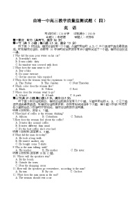 云南省曲靖市第一中学2023届高三教学质量监测英语试题（四）