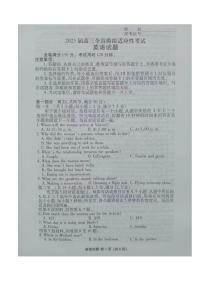 2023届湖南省高三下学期5月全真模拟适应性考试 英语 PDF版(含听力)