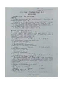 2023届湖南省高三下学期5月全真模拟适应性考试 英语 PDF版(含听力)