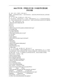浙江省杭州市2022-2023学年高三下学期教学质量检测(二模)英语+含答案