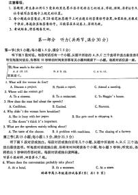 2023届安徽省蚌埠市高三第三次教学质量检查考试 英语
