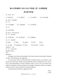 2023届辽宁省鞍山市普通高中高三第二次质量监测 英语答案