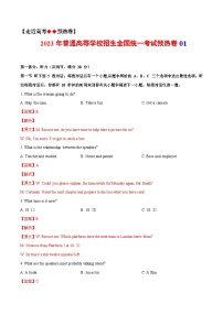 模拟卷1——2023年高考英语模拟卷（新高考II卷）