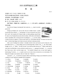 北京市西城区2023届高三英语二模试题（Word版附答案）