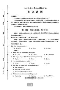 2023届河北省保定市高三二模考试英语试题含答案