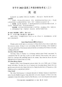 2023届贵州省毕节市高三下学期诊断性考试（三）（三模）英语PDF版含答案