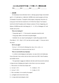 2023届山西省晋中市高三下学期5月三模英语试题(含答案)
