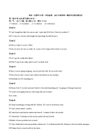 英语（全国甲卷B卷）-学易金卷：2023年高考第一模拟考试卷(含听力)