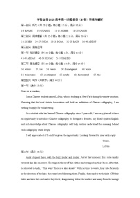 英语（新高考II卷B卷)-学易金卷：2023高考第一模拟考试卷