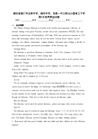 湖北省荆门市龙泉中学、荆州中学、宜昌一中三校2023届高三下学期5月联考英语试卷(含答案)