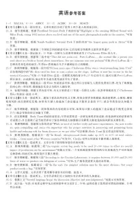 2023届河北省部分示范性高中高三下学期5月第三次模拟考试英语试题(PDF版 ,含听力)