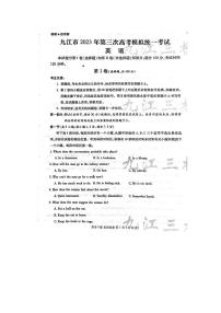 2023届江西省九江市高三下学期第三次模拟考试 英语 PDF版