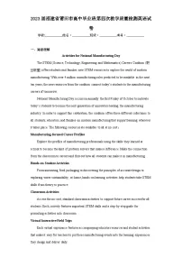 2023届福建省莆田市高中毕业班第四次教学质量检测英语试卷(含答案)