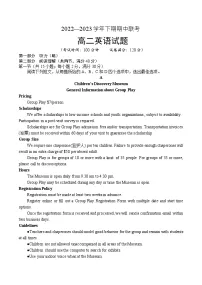 河南名校联盟2022-2023年高二下学期期中联考英语