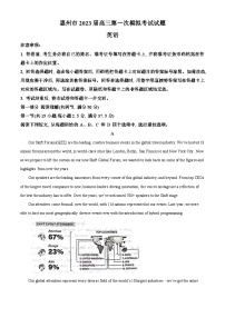 精品解析：2023届广东省惠州市高三下学期二模英语试题（解析版）