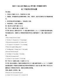 浙江省杭州市六县九校联考2022-2023学年高二英语下学期4月期中试题（Word版附解析）