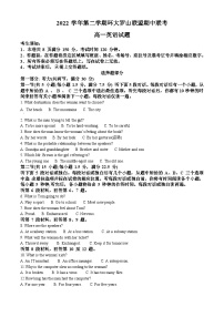 浙江省温州市环大罗山联盟2022-2023学年高一英语下学期4月期中联考试题（Word版附解析）