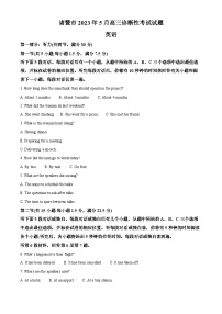 浙江省诸暨市2022-2023学年高三英语下学期5月诊断性考试（三模）试题（Word版附解析）