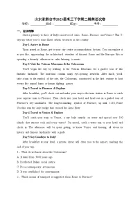 山东省烟台市2023届高三下学期二模英语试卷（含答案）
