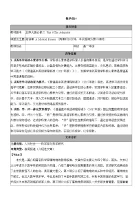 北师大版 (2019)必修 第二册Lesson 1 A Medical Pioneer教案