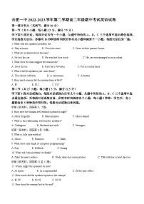 安徽省合肥市第一中学2022-2023学年高二下学期期中考试英语试题