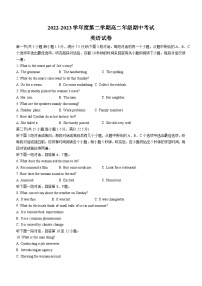 江苏省海安高级中学2022-2023学年高二下学期期中考试英语试题