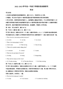 安徽省马鞍山市2022-2023学年高一英语下学期4月月考试题（Word版附解析）