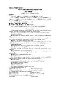 2023届广东省梅州市大埔县高三下学期二模英语试题