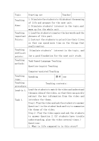 高中英语外研版 (2019)选择性必修 第四册Unit 2 Lessons in life教学设计及反思