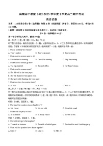 辽宁省大连市滨城高中联盟2022-2023学年高二下学期5月期中英语试题+