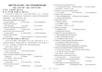 四川省成都市树德中学2022-2023学年高二英语下学期5月月考试题（PDF版附答案）