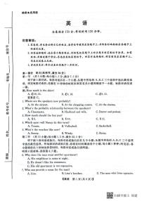 2023届黑龙江省齐齐哈尔市高三下学期三模英语试题