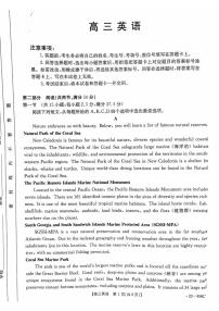 2023届广东省广东省部分学校高三5月联合考试模拟预测英语试题