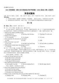 浙江省Z20名校联盟（浙江省名校新高考研究联盟）2023届高三下学期第三次联考试题  英语  PDF版含答案