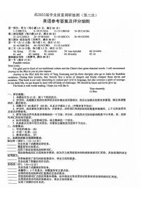 重庆市主城区2023届高三下学期5月学业质量调研抽测（第三次）英语参考答案