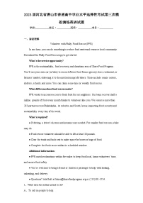 2023届河北省唐山市普通高中学业水平选择性考试第三次模拟演练英语试题（含答案）