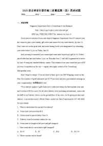 2023届吉林省长春市高三质量监测(四)英语试题(含答案)