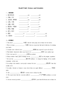 高中英语人教版 (2019)选择性必修 第二册Unit 1 Science and Scientists精练