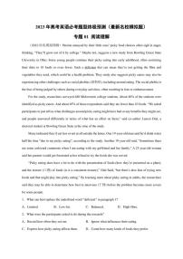 专题01 阅读理解（最新名校模拟题）-冲刺2023年高考英语终极题型预测（全国卷专用）