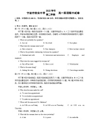 浙江省宁波市效实中学2022-2023学年高一英语下学期期中考试试题（Word版附答案）