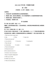 陕西省西安市大联考2022-2023学年高二英语下学期期中考试试题(Word版附解析)