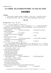 浙江Z20名校联盟2023届高三第三次联考英语试卷+答案+听力