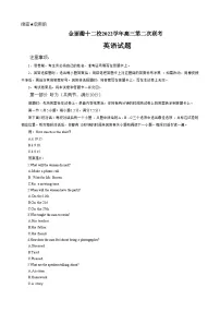 浙江省金丽衢十二校2022-2023学年高三下学期第二次联考英语试题+Word版含答案